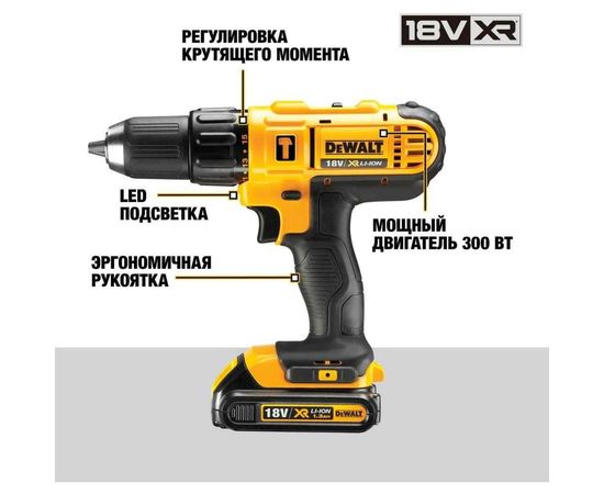 Аккумуляторная ударная дрель-шуруповерт DEWALT 18В DCD776M1T-QW – изображение 2