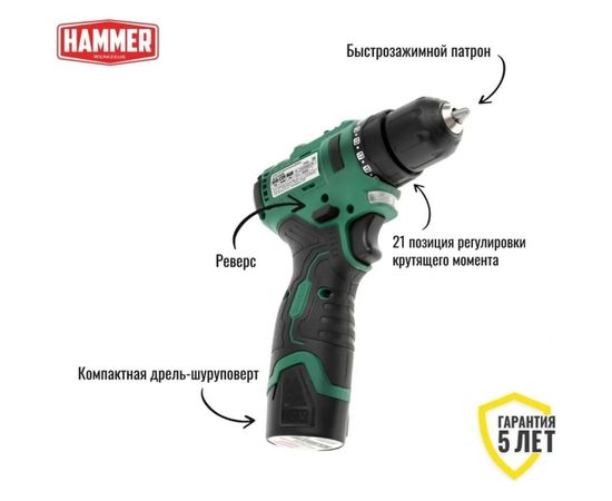 Аккумуляторная бесщеточная дрель Hammer ACD12BL 12В в кейсе 14281 – изображение 2