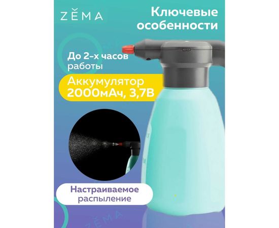 Аккумуляторный опрыскиватель Zema 2 л ZM2-L – изображение 3