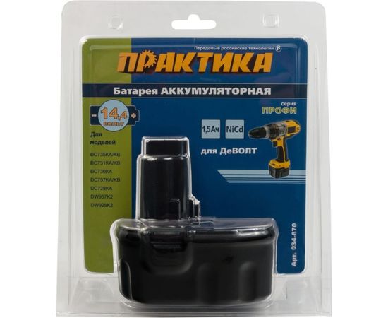 Аккумулятор (14.4 В; 1.5 А*ч; NiCd) для инструментов DeWALT, B&D блистер ПРАКТИКА 034-670 – изображение 3