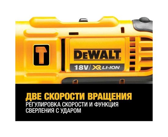 Аккумуляторная ударная дрель-шуруповерт DEWALT 18В DCD776M1T-QW – изображение 3