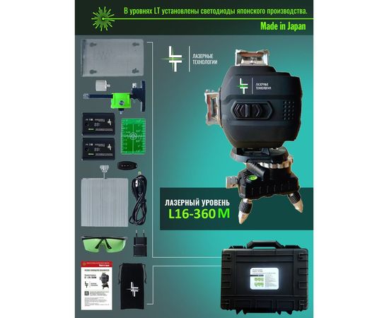 Лазерный уровень LT L16-360M – изображение 3