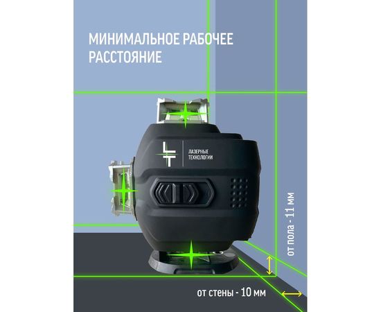 Лазерный уровень LT L16-360М + тренога 1.5м усиленная L16-360M/1.5м-УС – изображение 4