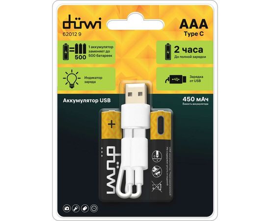 Комплект аккумуляторов duwi AAA 2PACK Li-Ion 1.5V 62012 9 – изображение 4