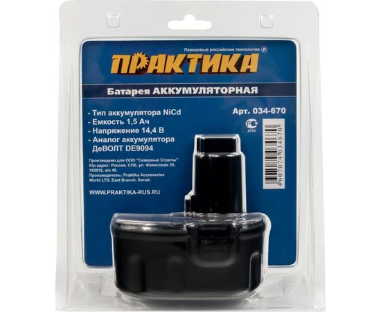 Аккумулятор (14.4 В; 1.5 А*ч; NiCd) для инструментов DeWALT, B&D блистер ПРАКТИКА 034-670 – изображение 4