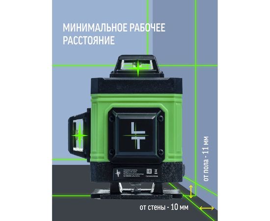 Лазерный уровень LT L16-360А + тренога 1.5м усиленная L16-360A/1.5м-УС – изображение 4