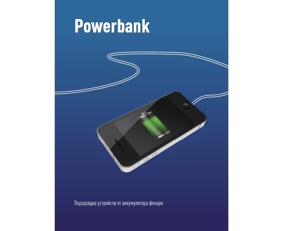 Кемпинговый аккумуляторный фонарь КОСМОС 10Вт LED, съемный Li-ion 18650 2x2200mAh, Power-bank, USB-шнур KOS604Lit – изображение 5