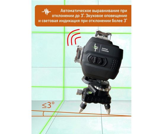Лазерный уровень LT L16-360М + тренога 1.5м усиленная L16-360M/1.5м-УС – изображение 6