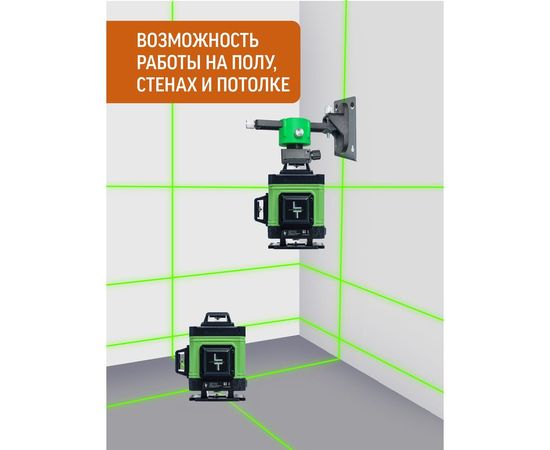 Лазерный уровень LT L16-360А + штатив 3.6м L16-360A/3.6м – изображение 6