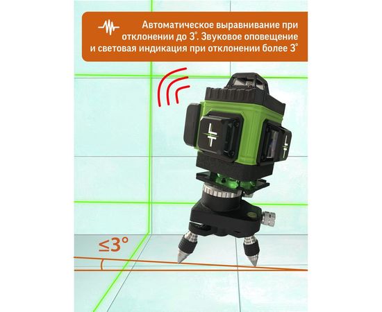 Лазерный уровень LT L16-360А + тренога 1.6м L16-360A/1.6м – изображение 6