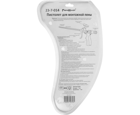 РемоКолор Пистолет для монтажной пены 23-7-014 – изображение 6