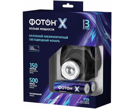 Налобный аккумуляторный светодиодный фонарь ФОТОН -Х SA-2100x24544 – изображение 7