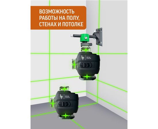 Лазерный уровень LT L16-360М + тренога 1.5м усиленная L16-360M/1.5м-УС – изображение 7