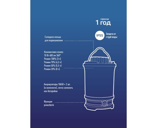 Кемпинговый аккумуляторный фонарь КОСМОС 10Вт LED, съемный Li-ion 18650 2x2200mAh, Power-bank, USB-шнур KOS604Lit – изображение 8