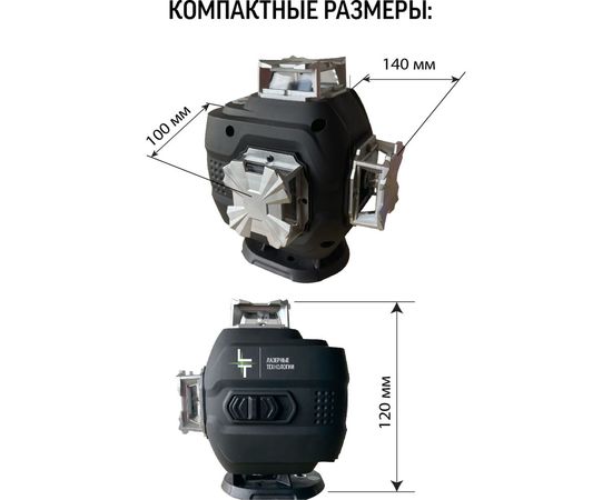 Лазерный уровень LT L16-360М + штатив 3.6м L16-360M/3.6м – изображение 10