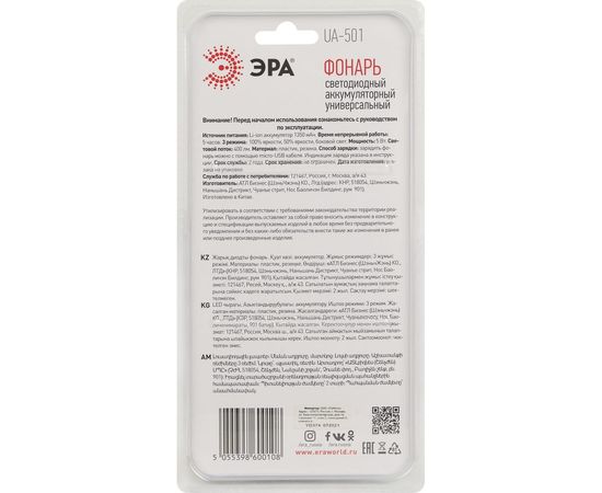 Универсальный аккумуляторный светодиодный фонарь ЭРА UA-501 COB+LED, 5 Вт, резина Б0052743 – изображение 10