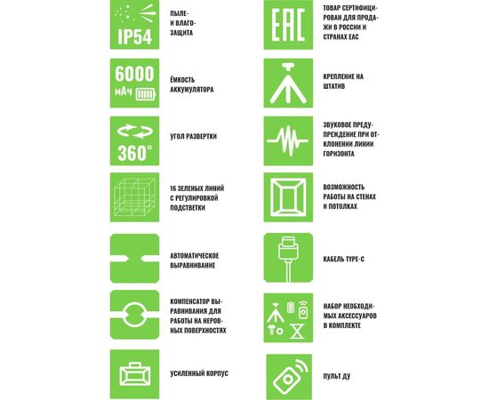 Лазерный уровень LT L16-360M – изображение 10