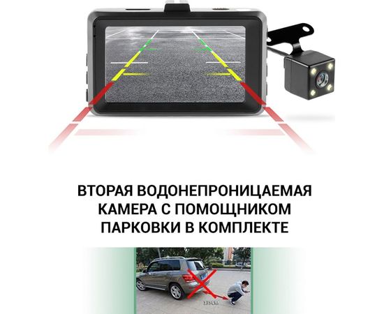 Видеорегистратор Roadgid Duo 1044399 – изображение 11