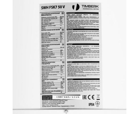 Накопительный водонагреватель TIMBERK 50 л SWH FSK7 50 V – изображение 11