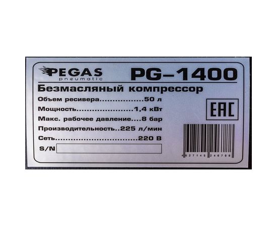 Бесшумный безмасляный компрессор Pegas pneumatic PG-1400 проф. серия 6622 – изображение 12
