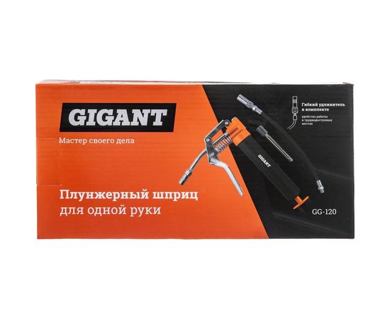 Плунжерный шприц для одной руки Gigant GG-120 – изображение 12