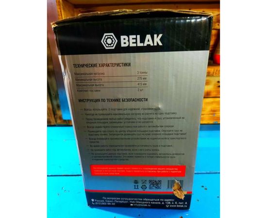 Опорная подставка БелАК PREMIUM под автомобиль 3 тонны (комплект из 2х штук) BAK.39005 – изображение 13