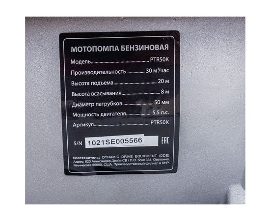Грязевая мотопомпа DDE PTR50K – изображение 13