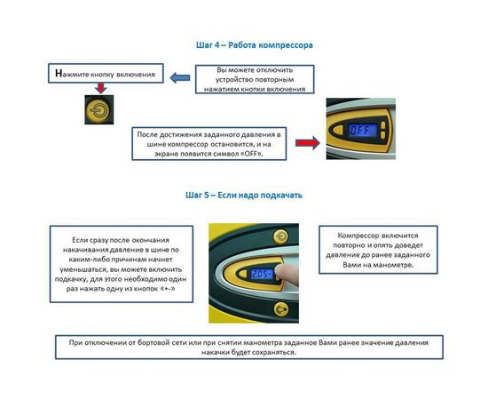 Автомобильный компрессор Battery Service BS Kolben 22R – изображение 15