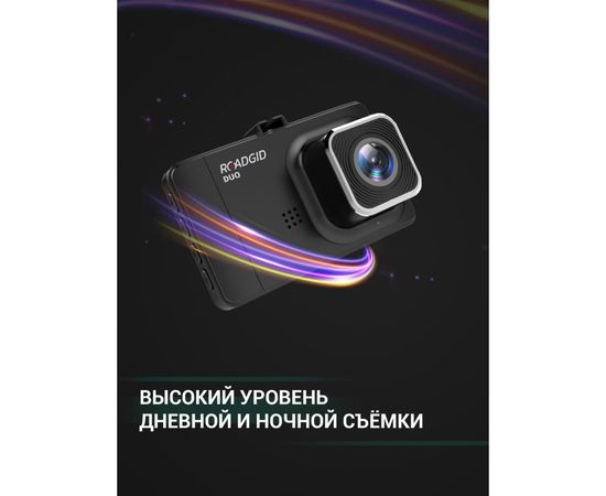 Видеорегистратор Roadgid Duo 1044399 – изображение 15