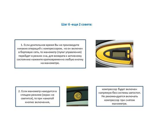 Автомобильный компрессор Battery Service BS Kolben 22R – изображение 16