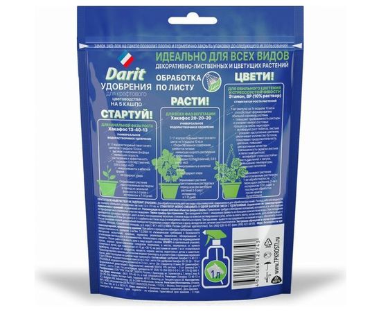 Удобрения для крафтового цветоводства DARIT 5 кашпо УП000115456 – изображение 2