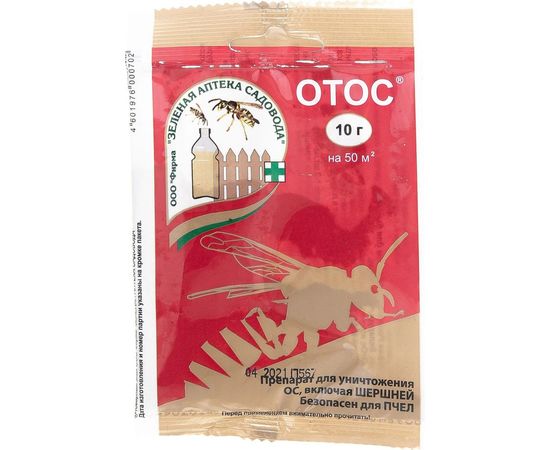 Препарат для уничтожения ос Зеленая Аптека Садовода ОТОС 10 г 4601976000702 – изображение 2