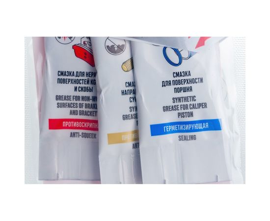 Набор смазок для тормозной системы ВМПАВТО BREMZ 1508 – изображение 2
