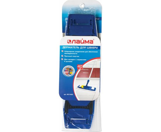 Держатель-флаундер 40 см, для плоских МОПов типов У/К, К, УВ, черенки типов A и B ЛАЙМА 601463 – изображение 3