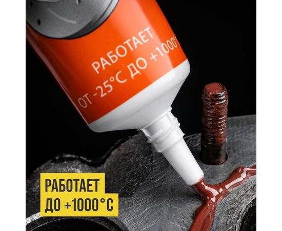 Медная смазка ВМПАВТО 400г банка 1913 – изображение 3