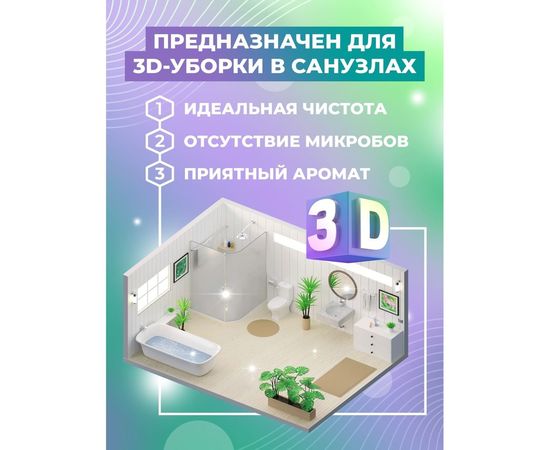 Гель для уборки в санузлах на основе кислот МАСТЕРХИМ САН ЭКСПРЕСС 1 кг 010КП1 – изображение 3