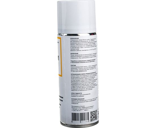 Многоцелевая пищевая смазка EFELE SG-391 Spray, 520 мл 0091785 – изображение 3