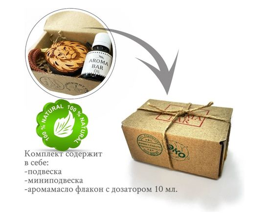 Ароматизатор AROMA BAR Лев Симба в коричневом цвете, Paco Rabanne Invictus, 10 мл 43leobrown – изображение 3