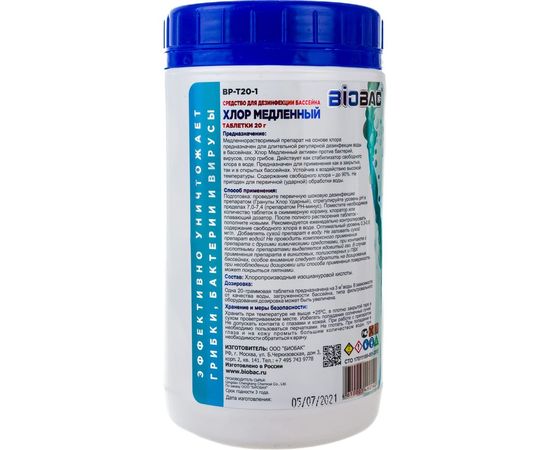 Медленный хлор БиоБак таблетки 20г 1 кг BP-Т20-1 – изображение 3