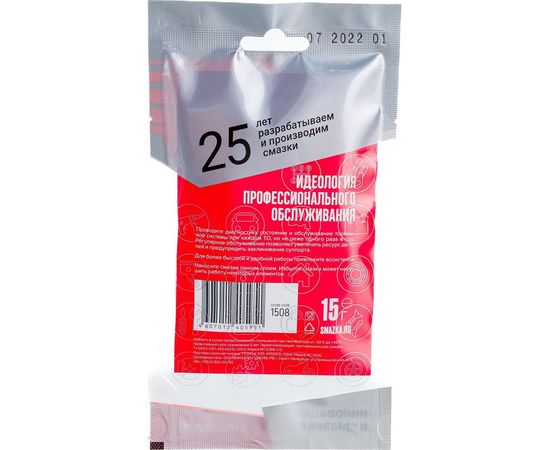 Набор смазок для тормозной системы ВМПАВТО BREMZ 1508 – изображение 4