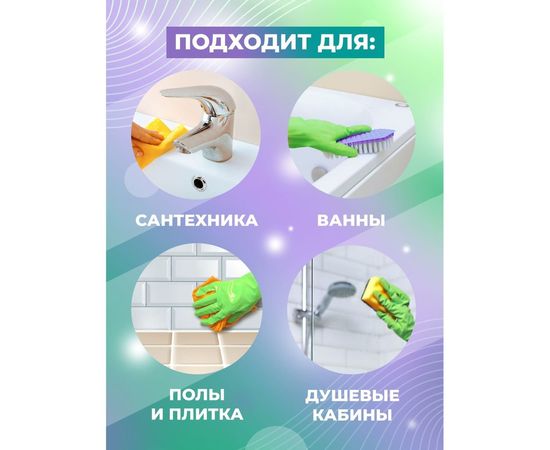 Гель для уборки в санузлах на основе кислот МАСТЕРХИМ САН ЭКСПРЕСС 1 кг 010КП1 – изображение 4