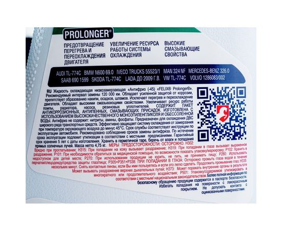 Антифриз FELIX PROLONGER -40град.С, G-11, 5 кг, зеленый 430206031 – изображение 4