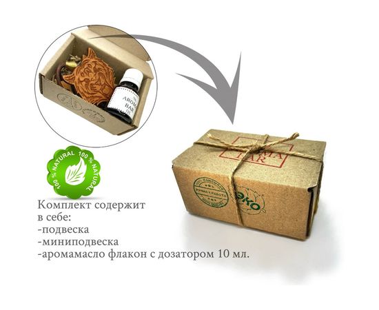 Ароматизатор AROMA BAR Тигр Шерхан в коричневом цвете, Paco Rabanne Invictus, 10 мл 43tigerbrown – изображение 4