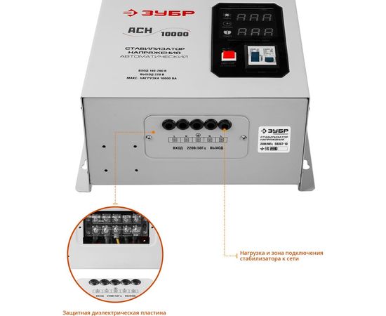 Автоматический стабилизатор с цифровой индикацией Зубр Профессионал АСН-10000-1-ЦН 59387-10 – изображение 5