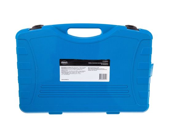 Набор съемников масляных фильтров AV Steel 30 предметов AV-920054 – изображение 5