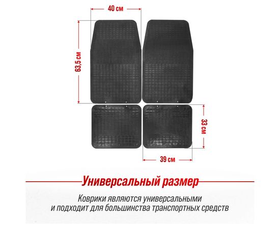 Коврик салона SKYWAY Стандарт 009 4 предмета, резиновый, черный S01704009 – изображение 6