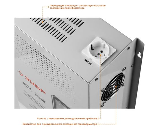 Автоматический стабилизатор с цифровой индикацией Зубр Профессионал АСН-10000-1-ЦН 59387-10 – изображение 6