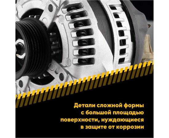 Жидкая изолента EFELE AC-500 Spray, 520 мл 0094588 – изображение 6