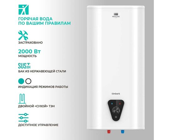 Накопительный водонагреватель TIMBERK 50 л SWH FSK7 50 V – изображение 6