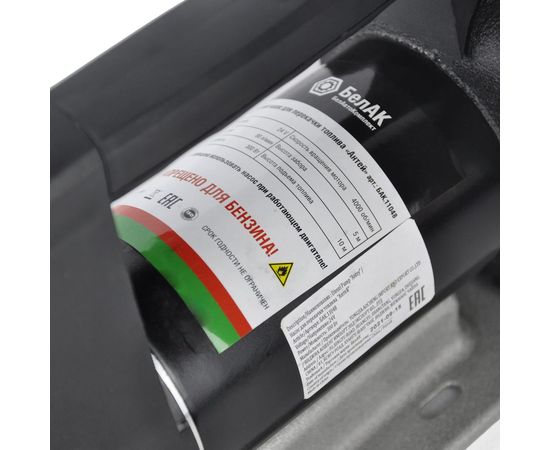 Насос перекачки топлива 24V 80л/мин Антей БелАК БAK.11048 – изображение 6